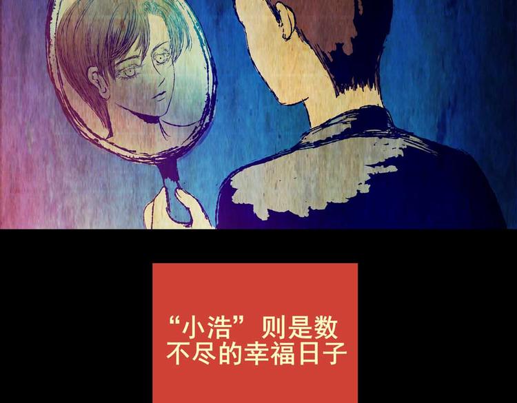《怪奇谜踪》惊悚心意（三） 第35页