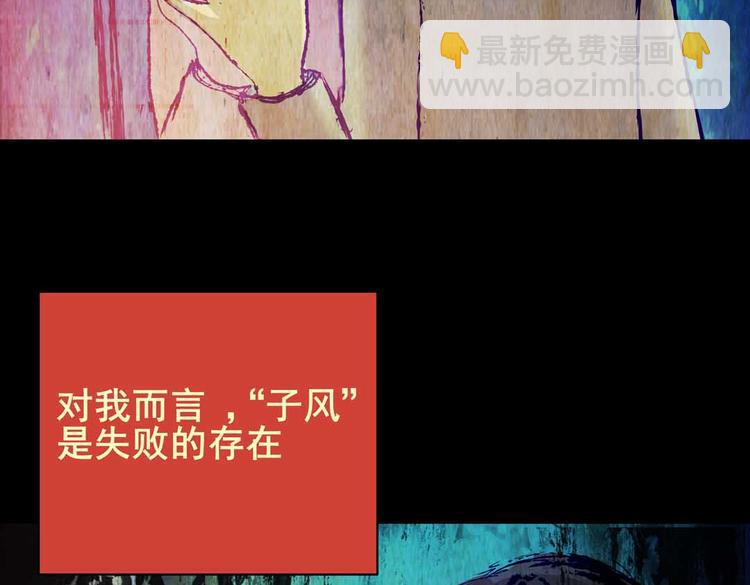 《怪奇谜踪》惊悚心意（三） 第37页