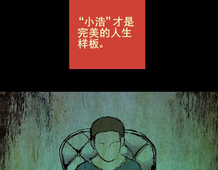 《怪奇谜踪》惊悚心意（三） 第39页
