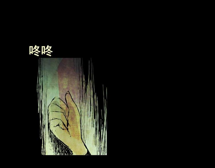 《怪奇谜踪》惊悚心意（三） 第46页