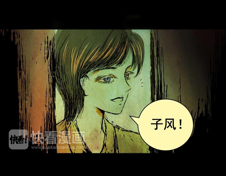 《怪奇谜踪》惊悚心意（三） 第50页