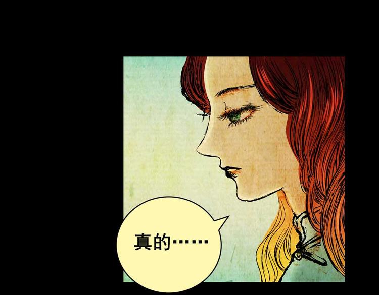 《怪奇谜踪》惊悚心意（三） 第5页