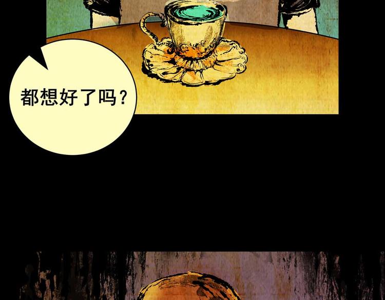 《怪奇谜踪》惊悚心意（三） 第7页
