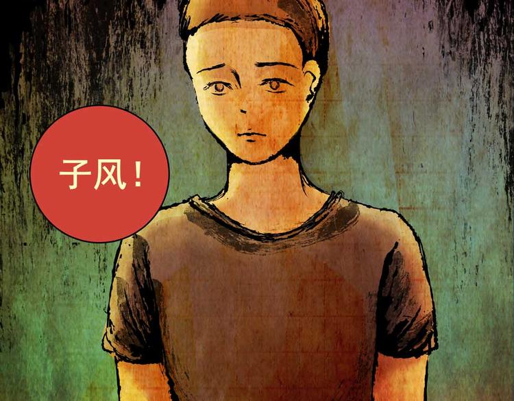 《怪奇谜踪》惊悚心意（三） 第8页