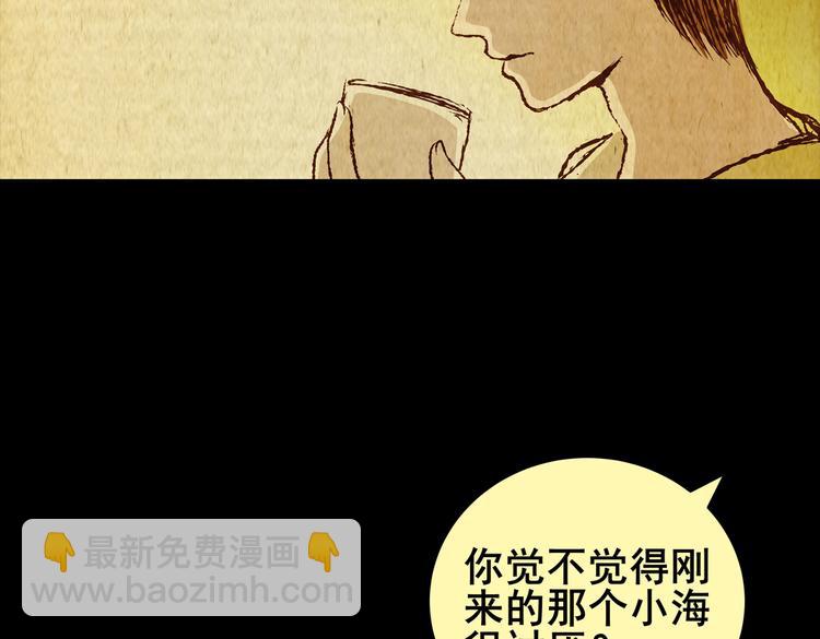 《怪奇谜踪》章鱼怪诞（三） 第13页