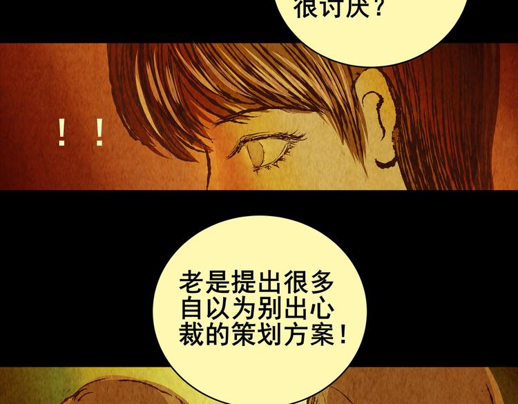 《怪奇谜踪》章鱼怪诞（三） 第14页