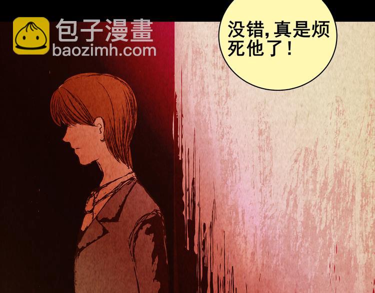 《怪奇谜踪》章鱼怪诞（三） 第16页