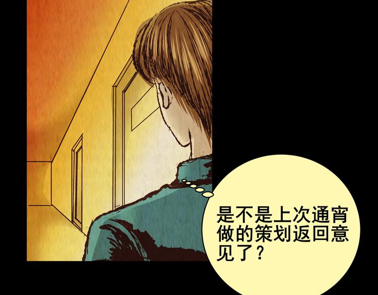 《怪奇谜踪》章鱼怪诞（三） 第22页