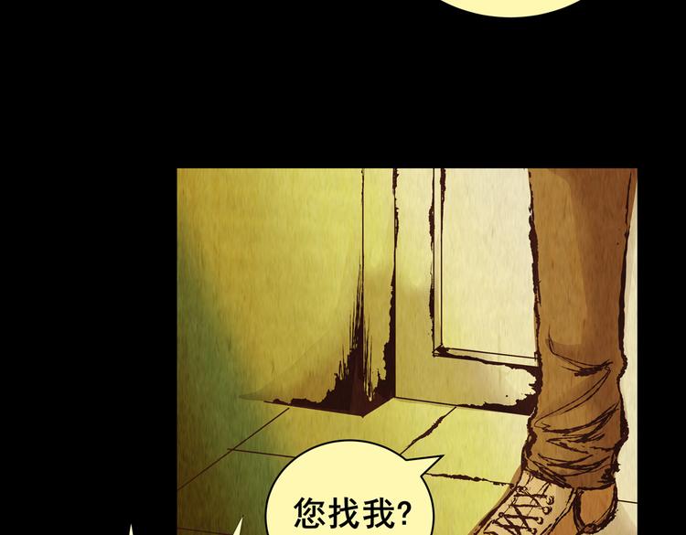 《怪奇谜踪》章鱼怪诞（三） 第23页