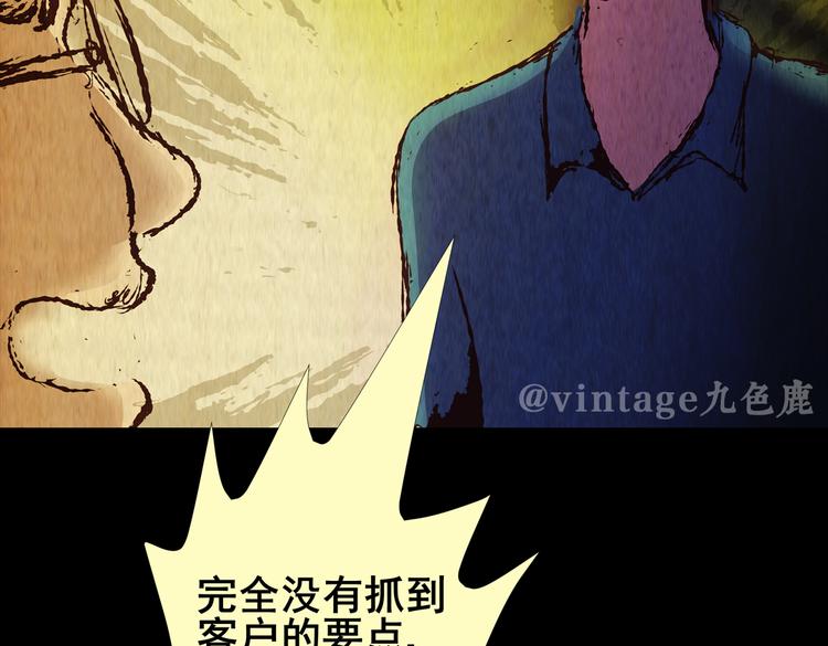 《怪奇谜踪》章鱼怪诞（三） 第25页