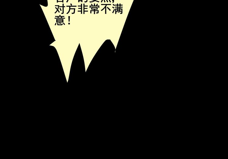 《怪奇谜踪》章鱼怪诞（三） 第26页