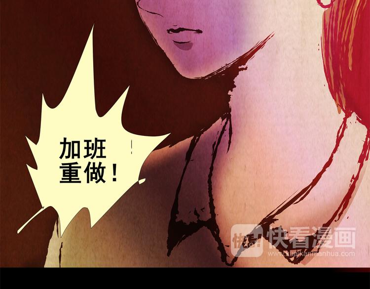 《怪奇谜踪》章鱼怪诞（三） 第28页