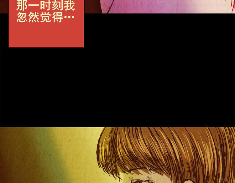 《怪奇谜踪》章鱼怪诞（三） 第30页