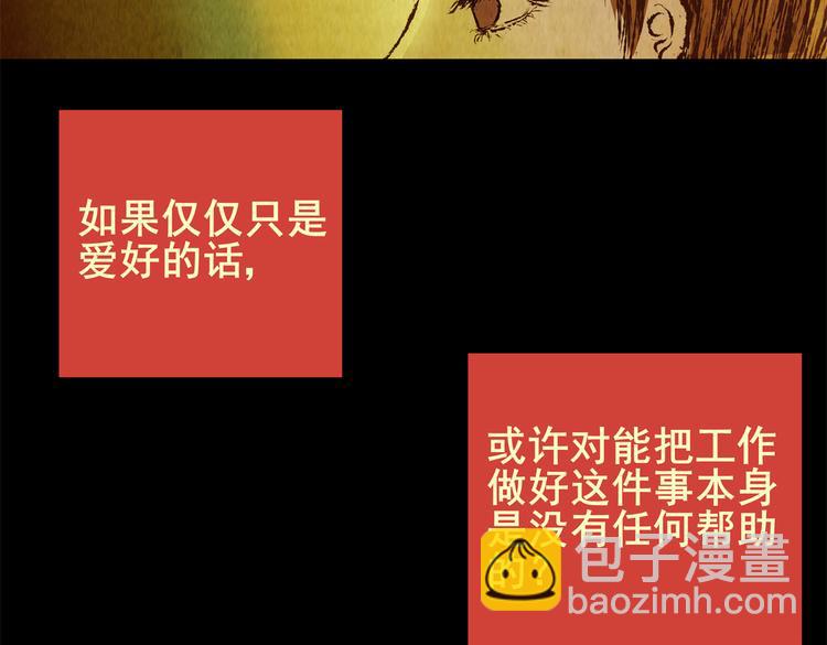 《怪奇谜踪》章鱼怪诞（三） 第31页