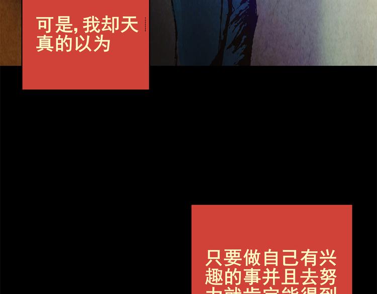 《怪奇谜踪》章鱼怪诞（三） 第33页