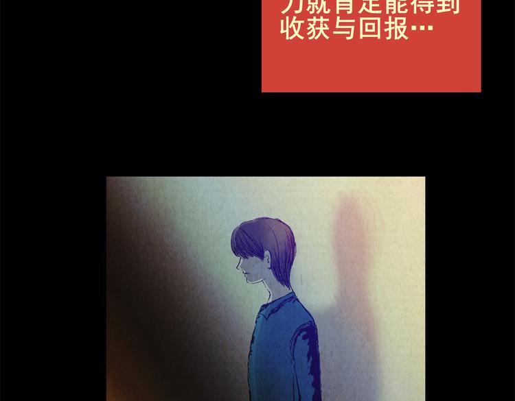 《怪奇谜踪》章鱼怪诞（三） 第34页