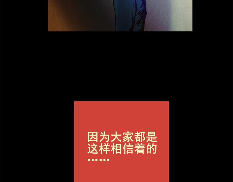《怪奇谜踪》章鱼怪诞（三） 第35页
