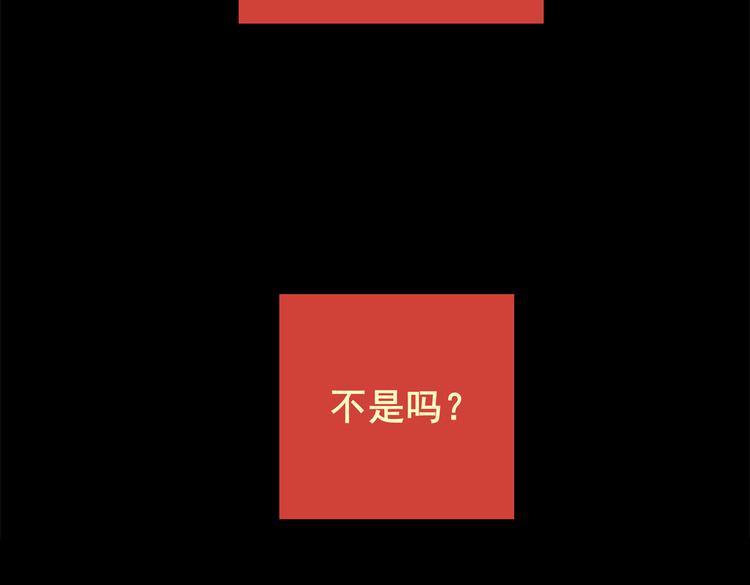 《怪奇谜踪》章鱼怪诞（三） 第36页