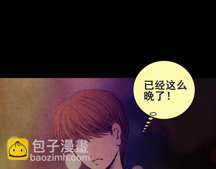 《怪奇谜踪》章鱼怪诞（三） 第40页