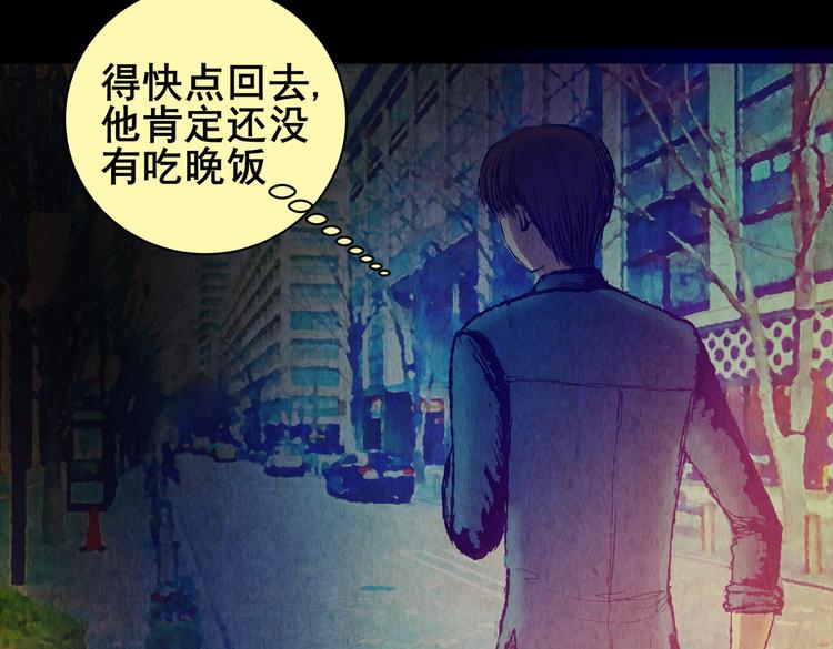 《怪奇谜踪》章鱼怪诞（三） 第42页