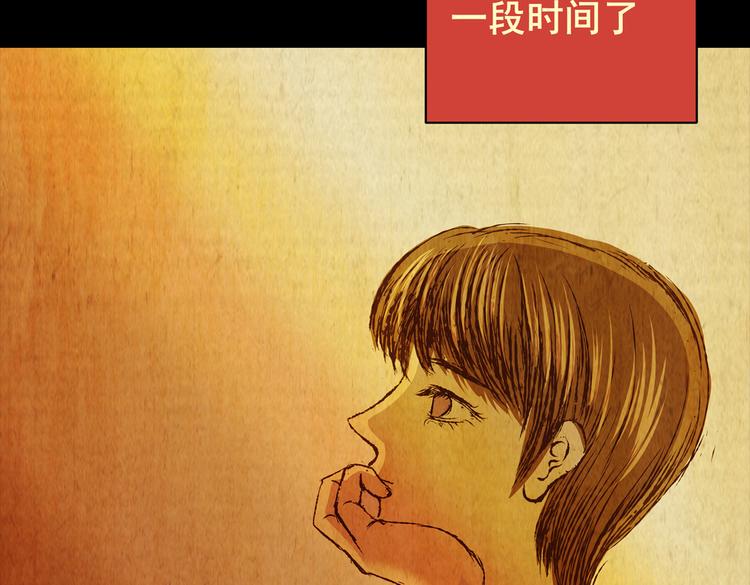 《怪奇谜踪》章鱼怪诞（三） 第44页