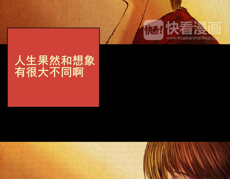 《怪奇谜踪》章鱼怪诞（三） 第45页
