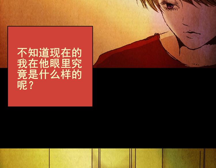 《怪奇谜踪》章鱼怪诞（三） 第46页