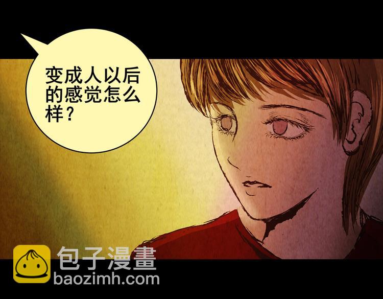 《怪奇谜踪》章鱼怪诞（三） 第48页