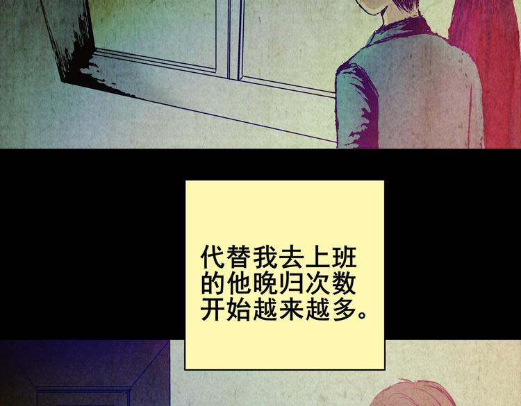《怪奇谜踪》章鱼怪诞（三） 第4页