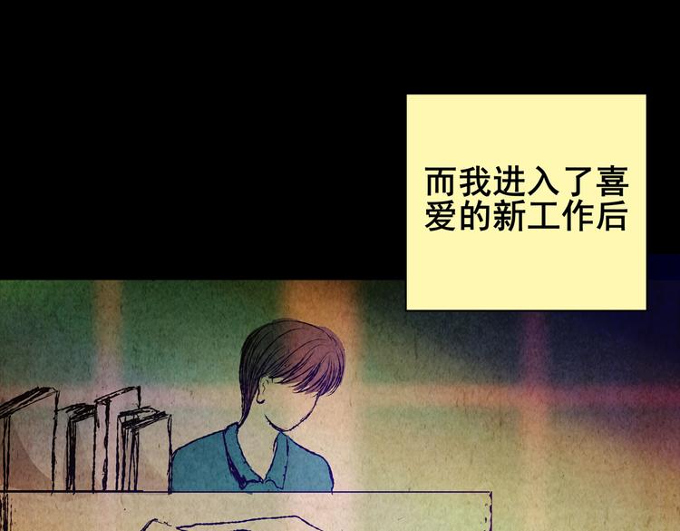 《怪奇谜踪》章鱼怪诞（三） 第6页
