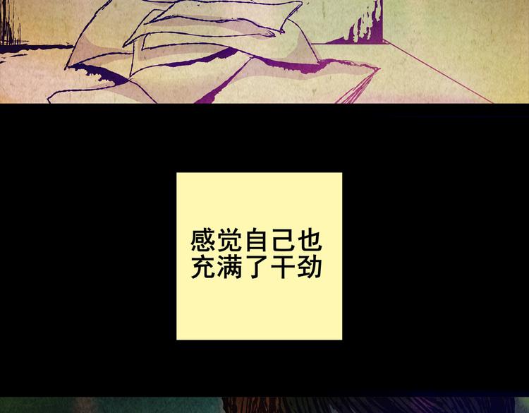 《怪奇谜踪》章鱼怪诞（三） 第7页