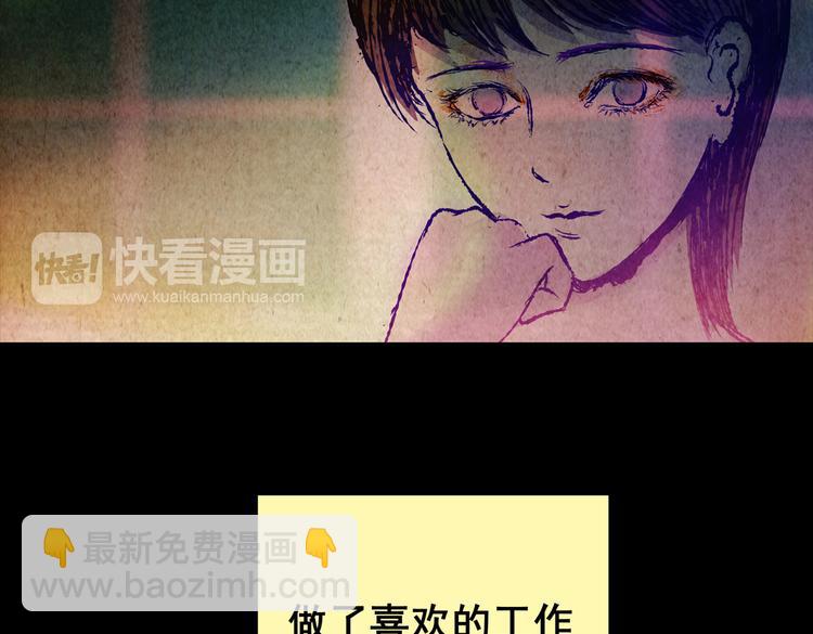 《怪奇谜踪》章鱼怪诞（三） 第8页
