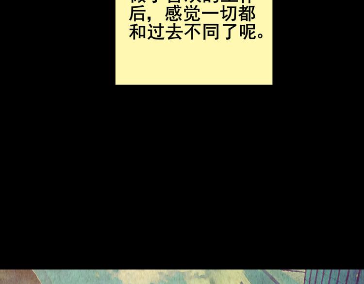 《怪奇谜踪》章鱼怪诞（三） 第9页