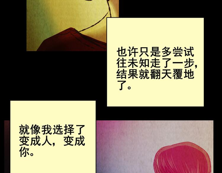 《怪奇谜踪》章鱼怪诞（六） 第10页