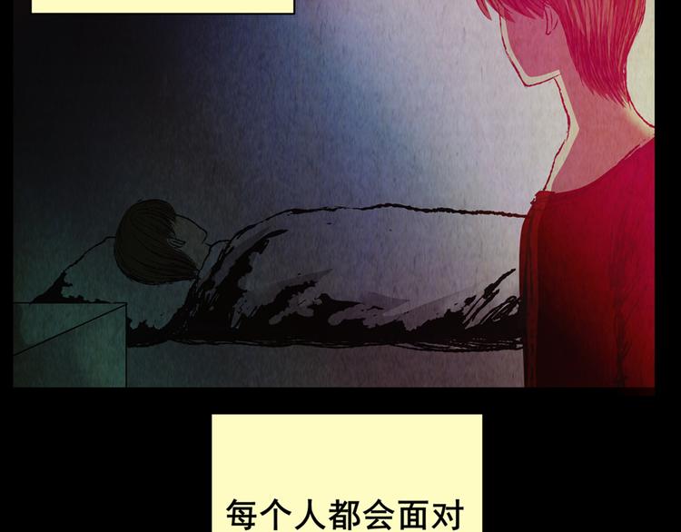 《怪奇谜踪》章鱼怪诞（六） 第11页