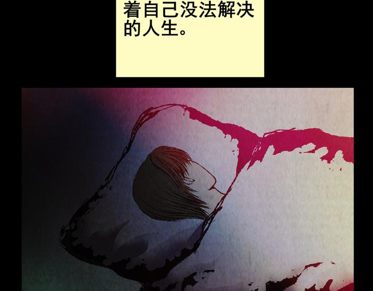 《怪奇谜踪》章鱼怪诞（六） 第12页