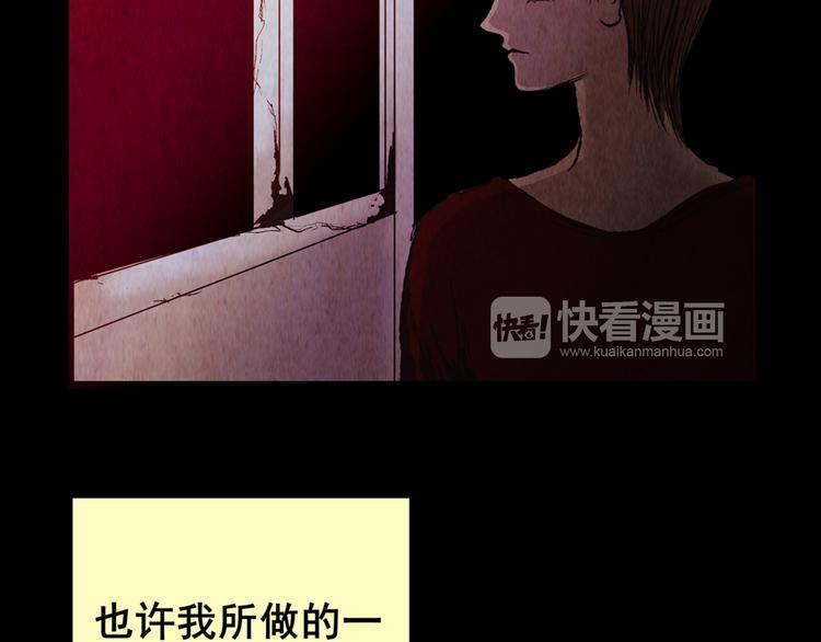 《怪奇谜踪》章鱼怪诞（六） 第14页