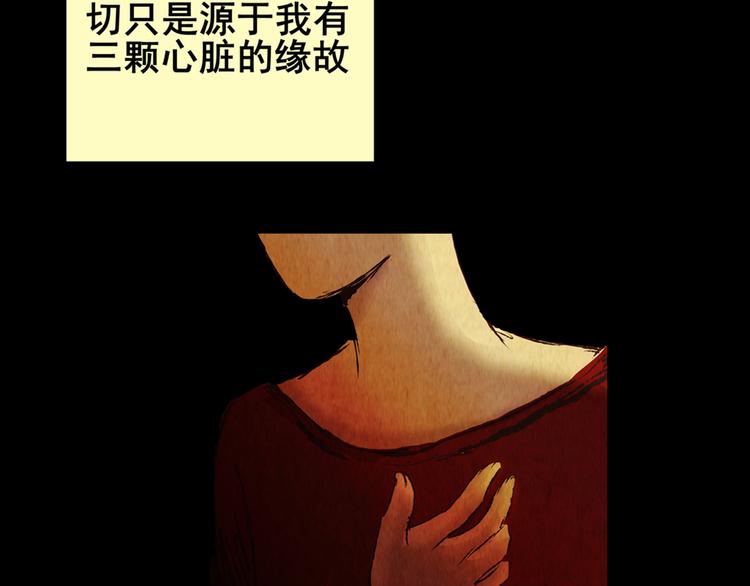《怪奇谜踪》章鱼怪诞（六） 第15页