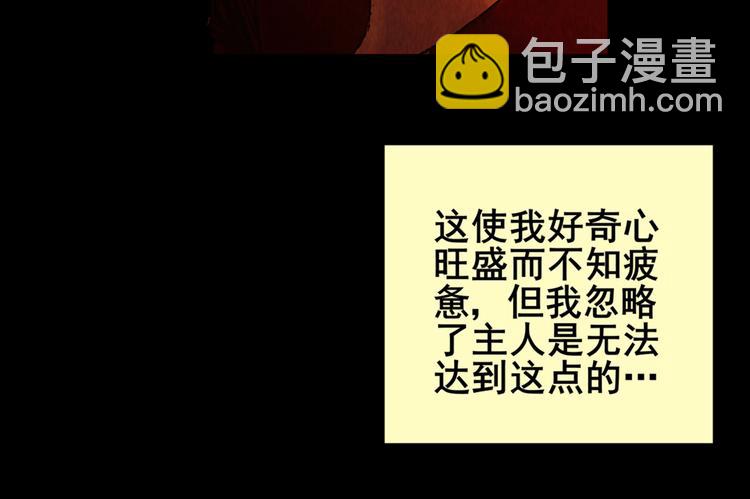 《怪奇谜踪》章鱼怪诞（六） 第16页