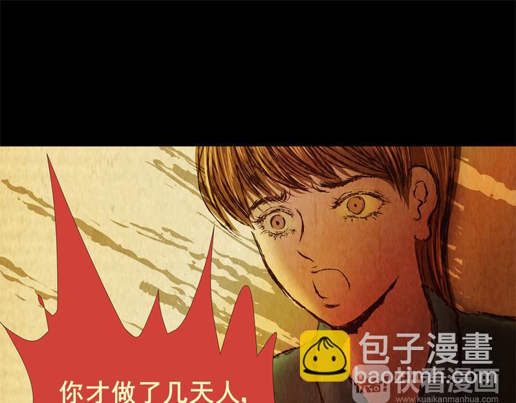 《怪奇谜踪》章鱼怪诞（六） 第17页