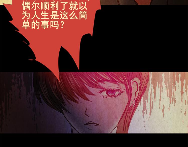 《怪奇谜踪》章鱼怪诞（六） 第18页