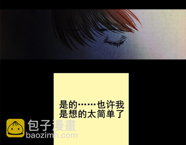 《怪奇谜踪》章鱼怪诞（六） 第19页