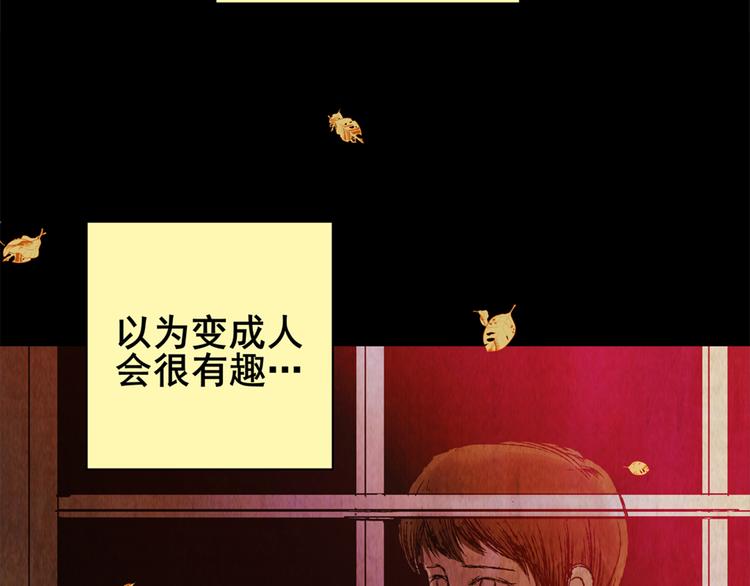 《怪奇谜踪》章鱼怪诞（六） 第20页