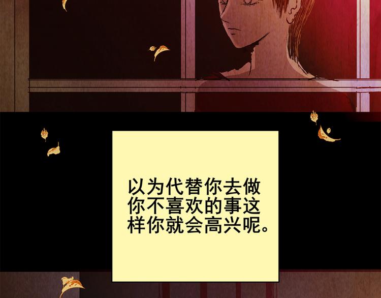 《怪奇谜踪》章鱼怪诞（六） 第21页