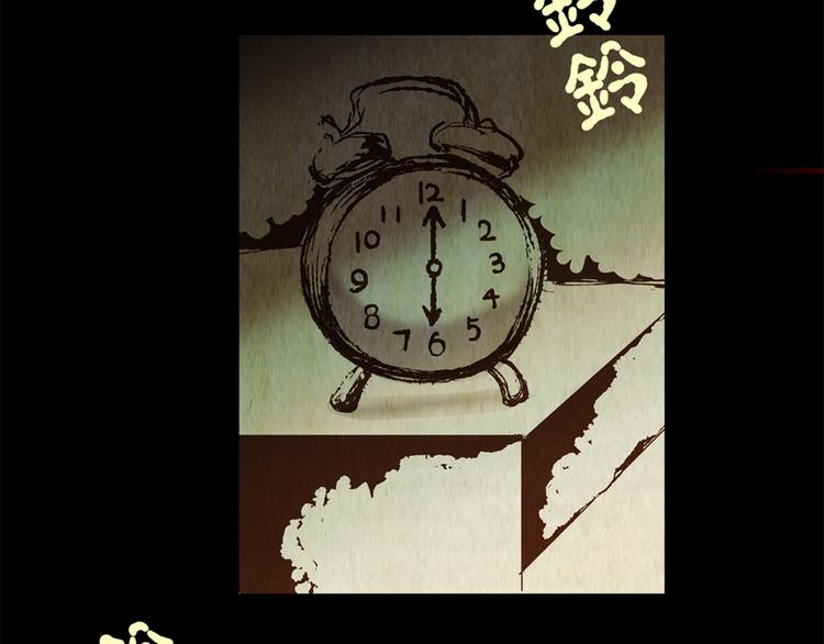 《怪奇谜踪》章鱼怪诞（六） 第27页