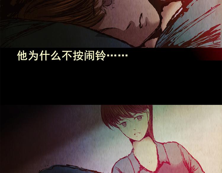 《怪奇谜踪》章鱼怪诞（六） 第29页
