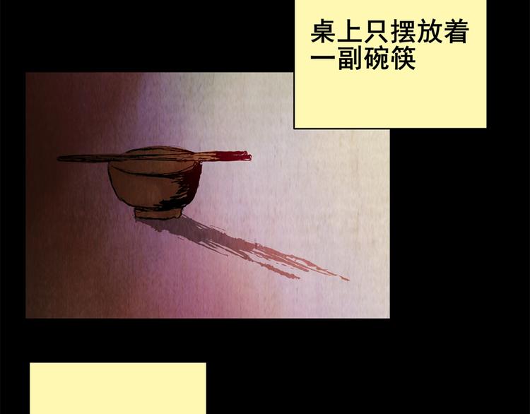《怪奇谜踪》章鱼怪诞（六） 第34页