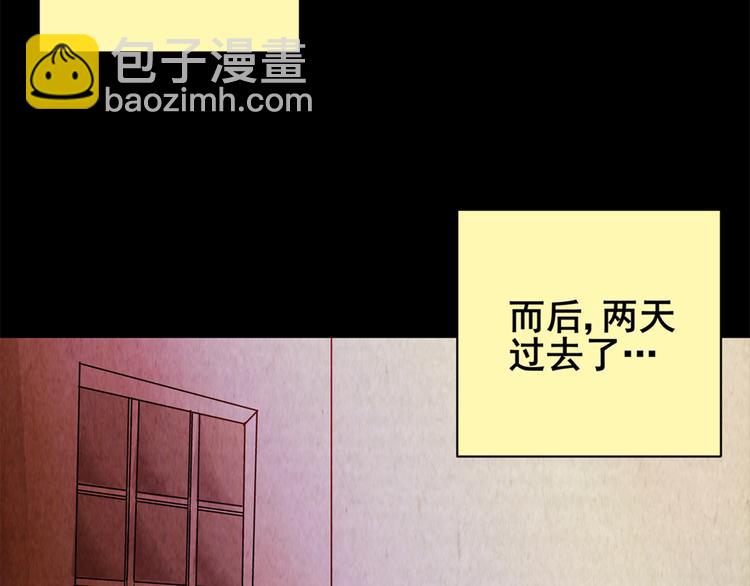 《怪奇谜踪》章鱼怪诞（六） 第37页