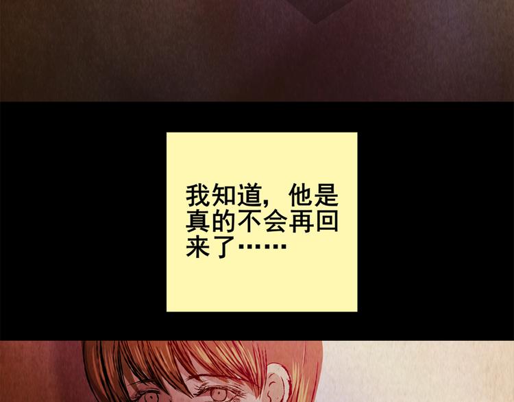 《怪奇谜踪》章鱼怪诞（六） 第39页
