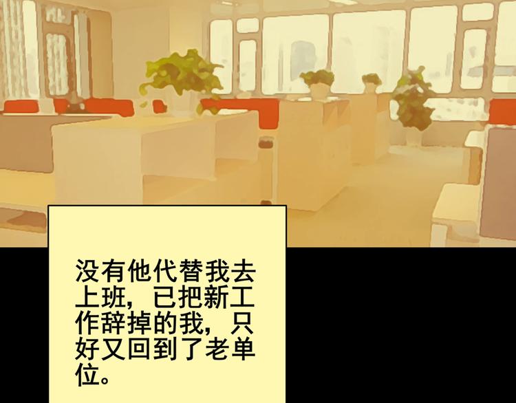 《怪奇谜踪》章鱼怪诞（六） 第43页